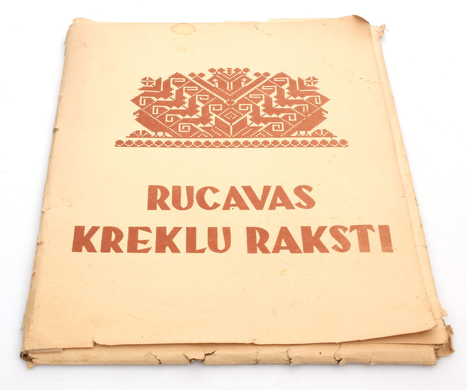 Rucavas kreklu raksti, J. Sudmalis