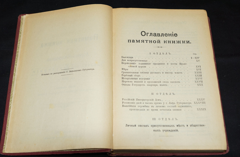 Памятная книжка и Адресъ-Календарь Лифляндской губерни на 1913.г.