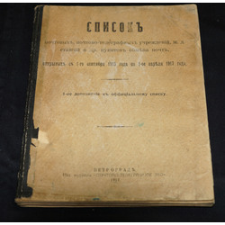 Списокъ почтовыхъ, почтово-телеграфныхъ учреждений, ж.д. станций й др.пунктовъ обмена почтъ