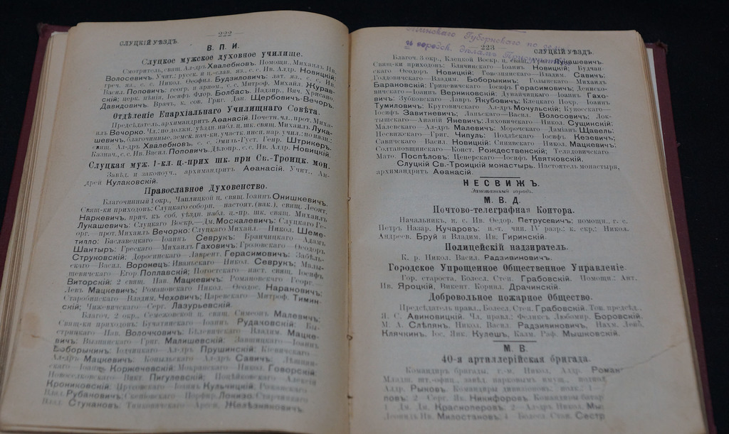  Памятная книжка 1912 Минской губерни