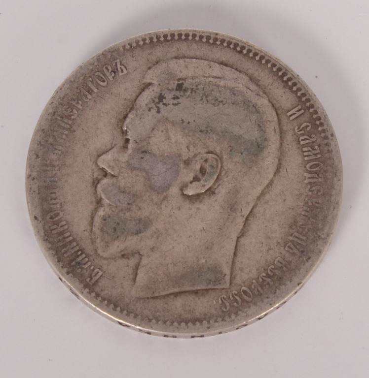 Russian 1 ruble 1897
