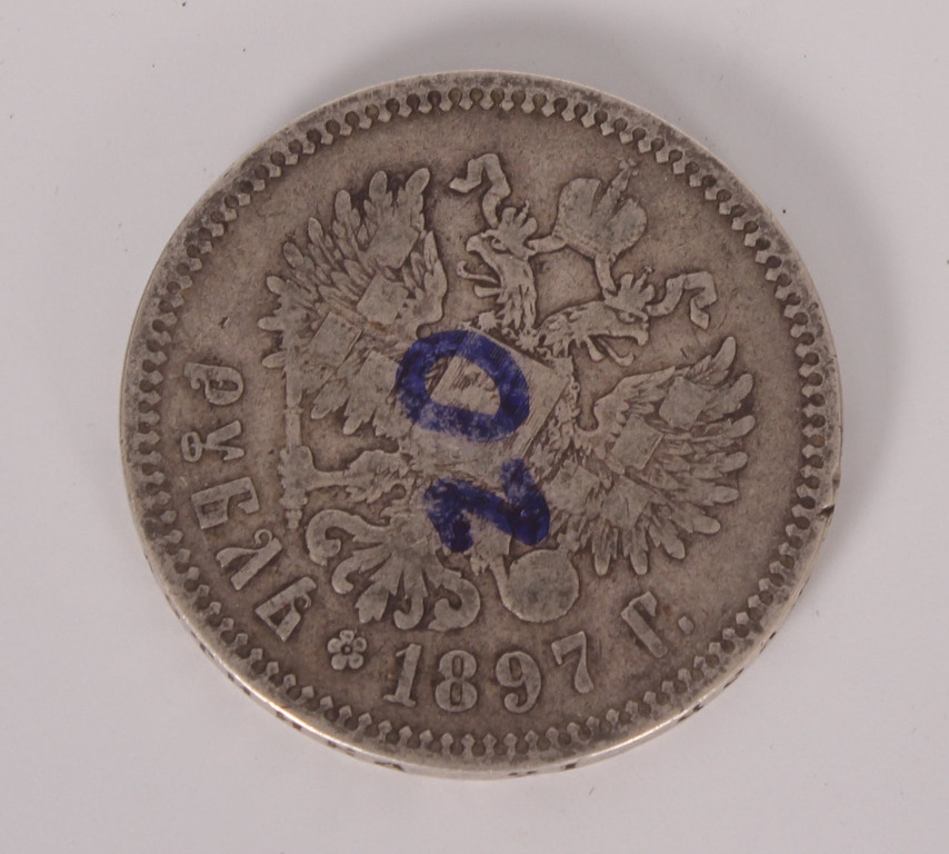 Pусский 1 рубль 1897