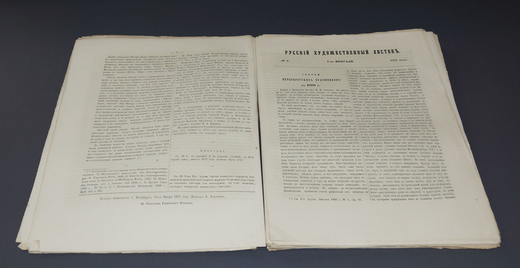 Русскии художественный листокъ 11 номеров