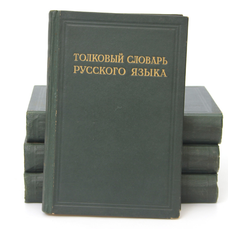 Conversational dictionary in Russian 4 pcs.(I-IV)