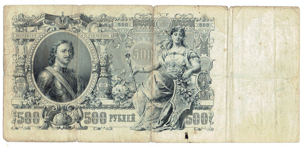 Банкноты 500 рублей (2 штуки)