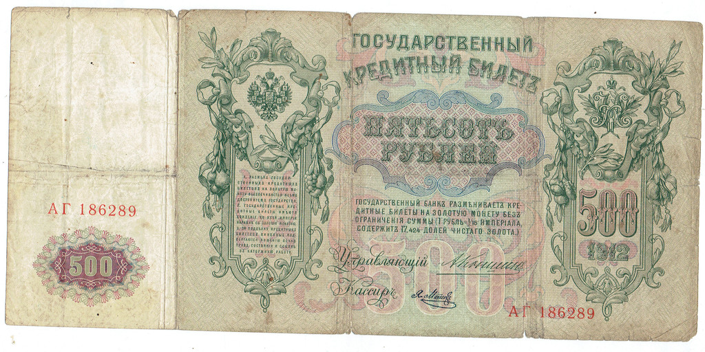 Банкноты 500 рублей (2 штуки)