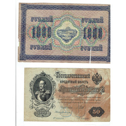 Банкноты разных рублей - 50, 5000, 1000 рублей.