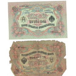 Trīs rubļu banknotes (8 gab)