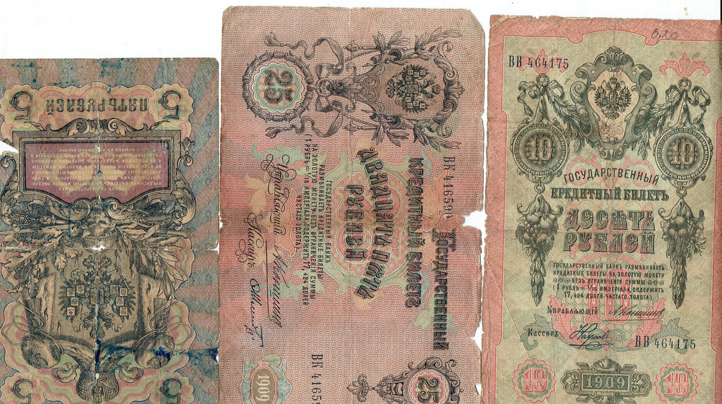 Five, twenty-five and ten ruble banknotes (13 pieces in total)