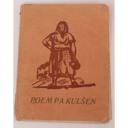 Книга с оригинальных литографий Р.Сути „Poem pa kulšem”