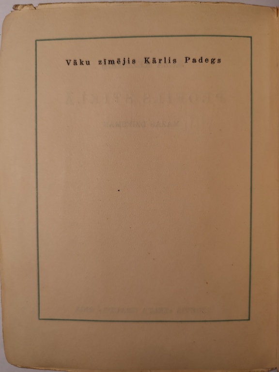 Книга с обложкой К. Падега