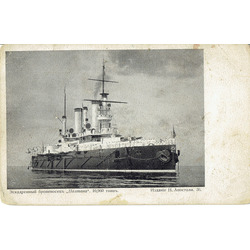 Postcard Battleship 