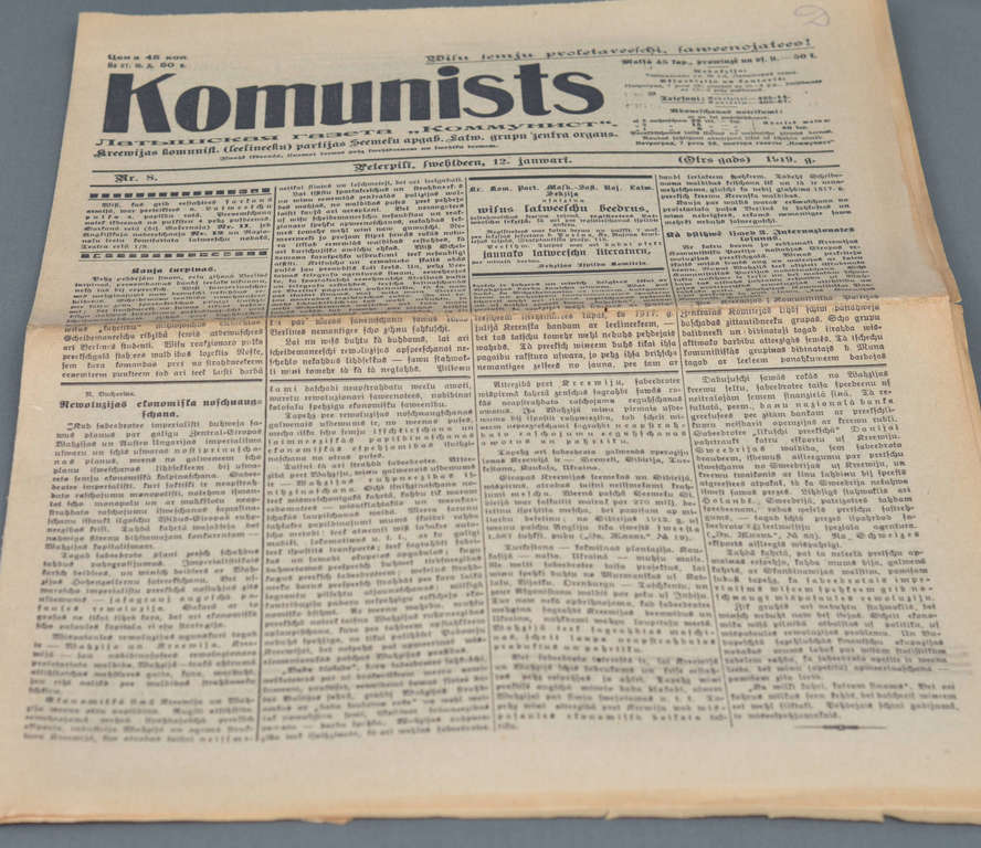 Газета «Коммунист № 8».