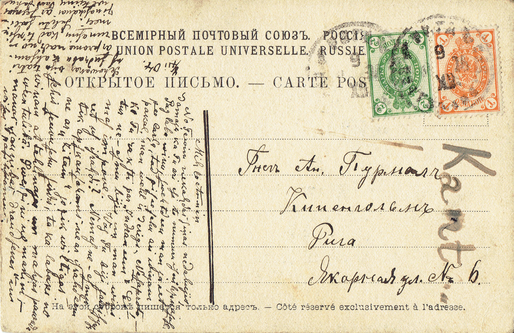 Postcard with a poem 