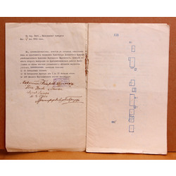 Документ о разрушенном в годы Первой мировой войны имении усадьбы.