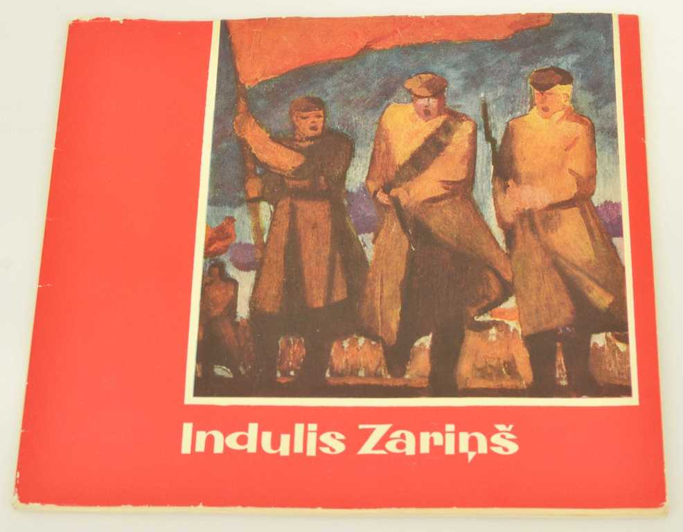 Альбом-репродукция Индулиса Зариньша