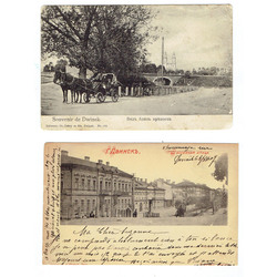 2 открытки 