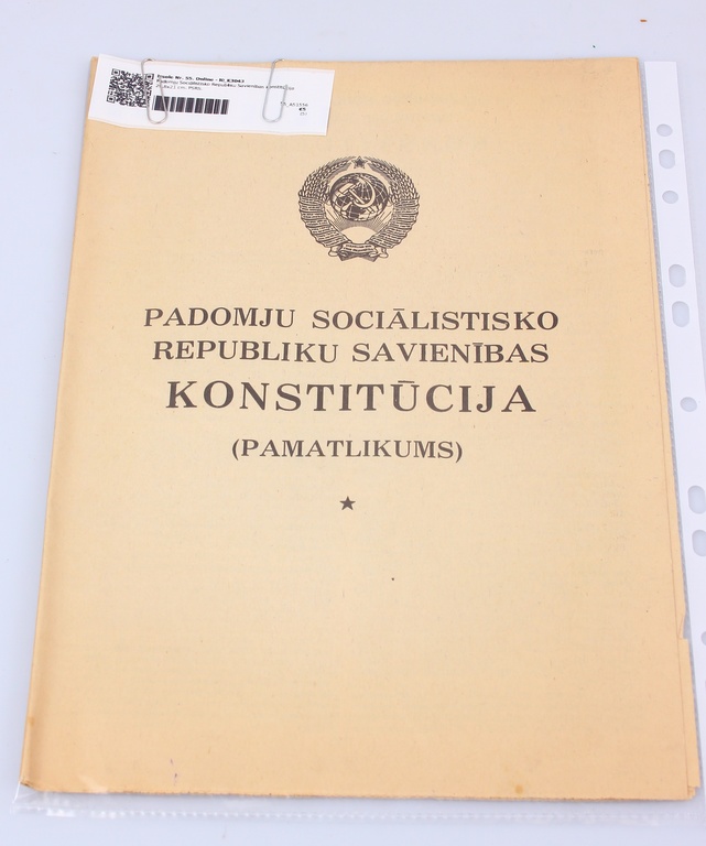 Конституция Союза Советских Социалистических Республик (Основной Закон)