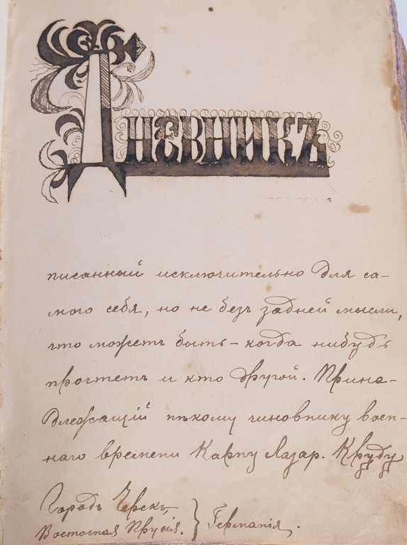 Russian imperial army officer's diary