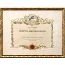Diplomas ''Pēterburgas farmācijas biedrība''