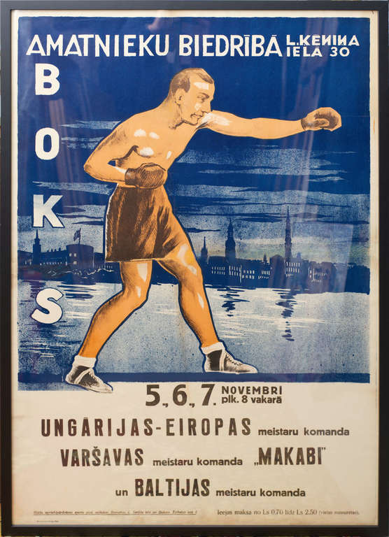 Плакат 'Бокс'