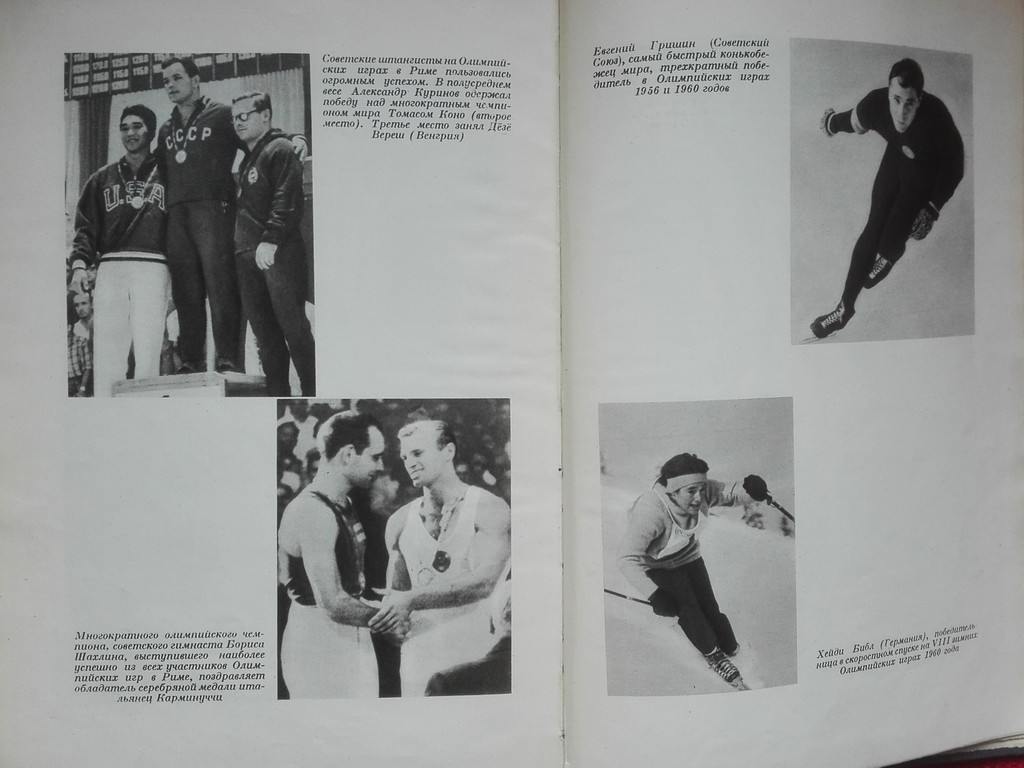 Mūsdienu Olimpiskās spēles, 1961., Budapešta, 536 lpp, 24 x 17 cm, krievu val.