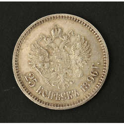 1896 Монета 25 копеек