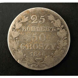 50 kopeck coin of 1846/50 Groszy