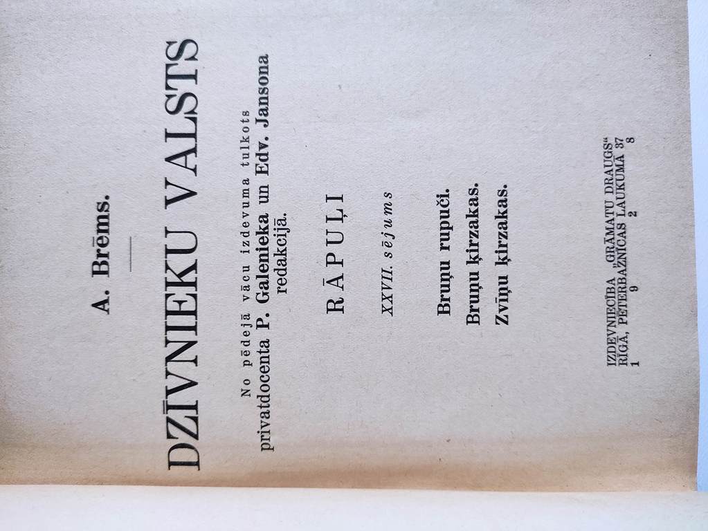 Альфред Бремен, Царство животных, 16 томов. 1927, «Друг книг». 