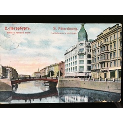 St. Petersburg. Moijka and the Red Bridge. Around 1910 