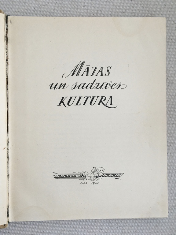 Mājas un Sadzīves kultūra. Latvijas valsts izdevniecība. Rīga, 1958.