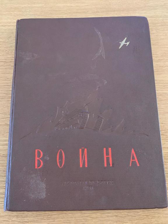 War   1938 book Compiled by L. Žigarovs