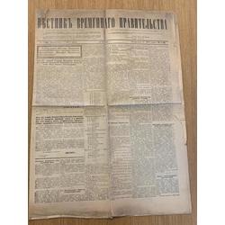 Bulletin of the Provisional  Government