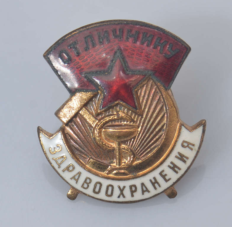 Знак ''Отличнику здравоохранения''