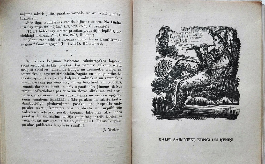 Латышские сказки (часть 2), 1948, Латвийское государственное издательство, 208 страниц, 30 см x 21 см. 