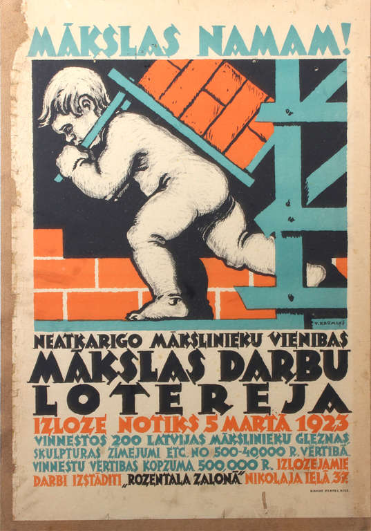 Двусторонний плакат 