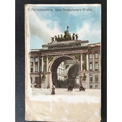 St. Petersburg. General Staff Arch.
