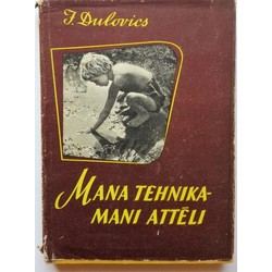 My technique - my pictures, J. Dulovics, 1960, Latvian State Publishing House, 229 pages