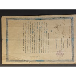 Certificate of sergeant-major of the Artillery Brigade Nikita Aponasenok, dated April 3, 1906