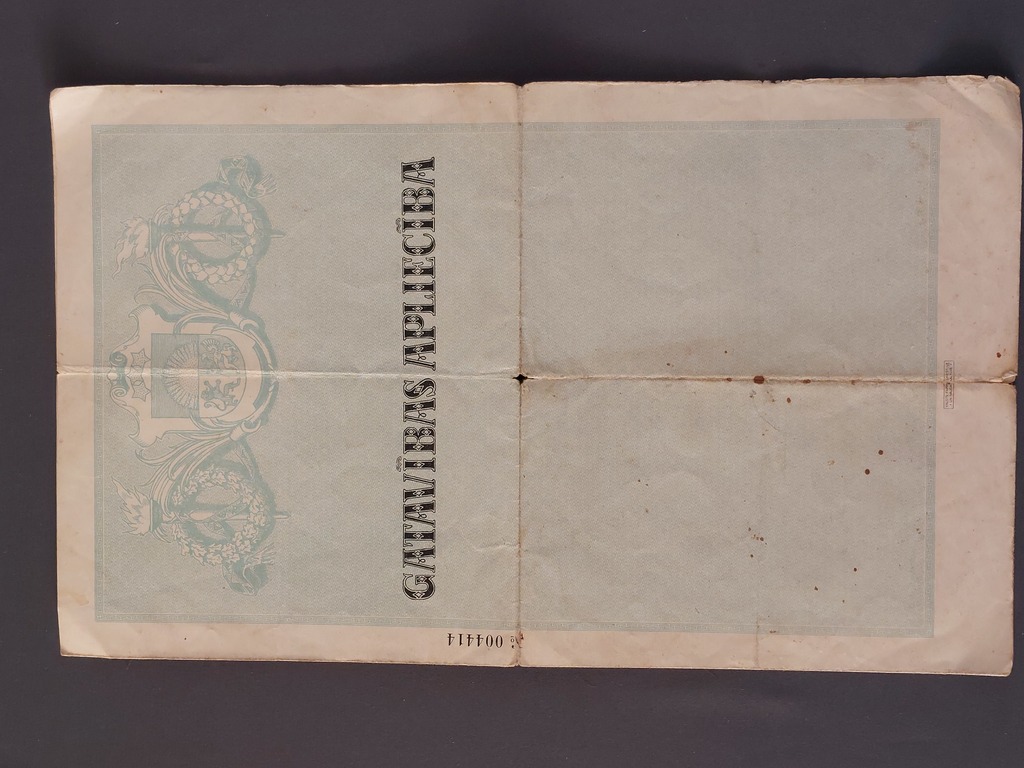 Удостоверение о готовности 1939 г.