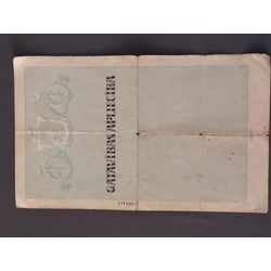 Удостоверение о готовности 1939 г.