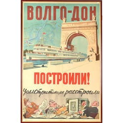 Плакат ''Вплго-Дон Построили!''