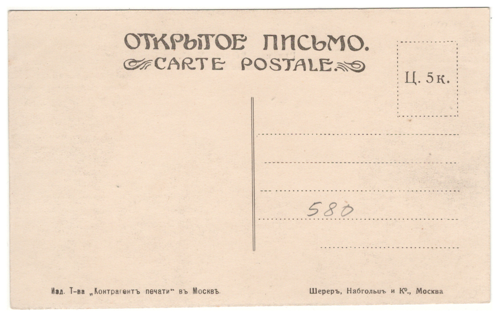 Rezekne 2 postcards.