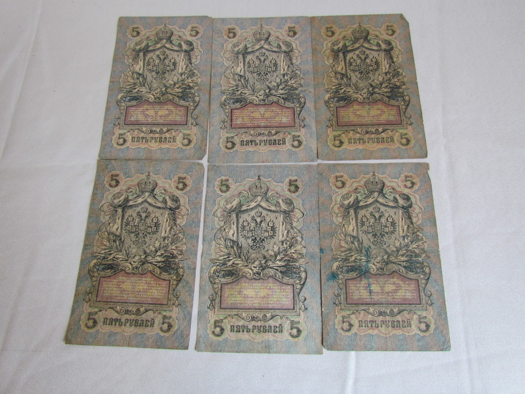 Tsarist Russian paper money