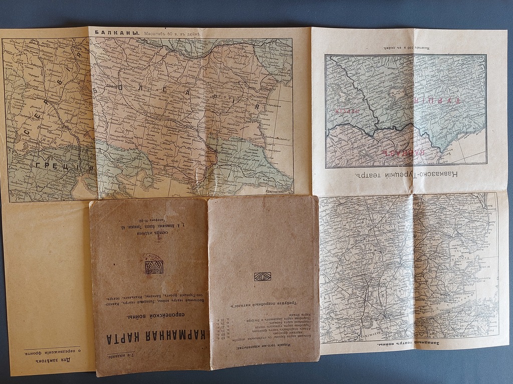 Карманная карта европейской войны. 8 ноября 1919 г.