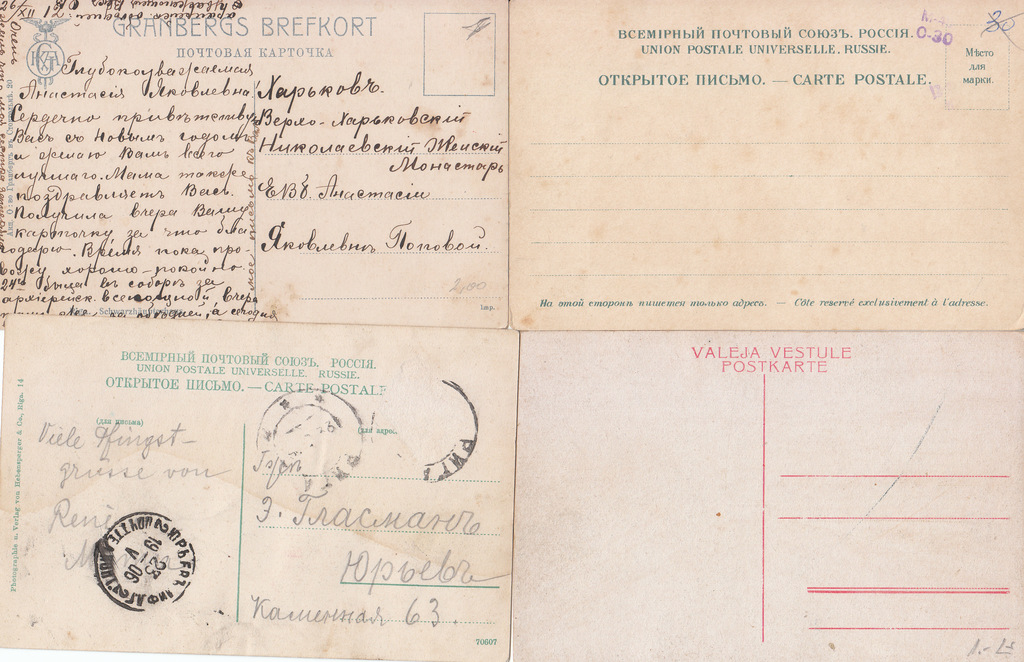 4 postcards - Riga. House of Blackheads
