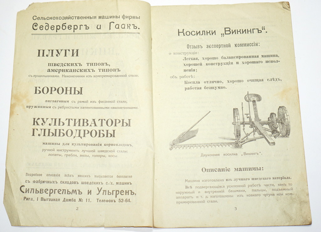 Brošūra krievu valodā