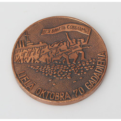 Настольная медаль ''Liela oktobra  70 gadadiena ''1917-1897''