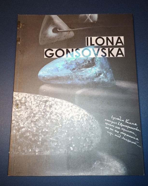 Ilona Gansovska Izstādes katalogs