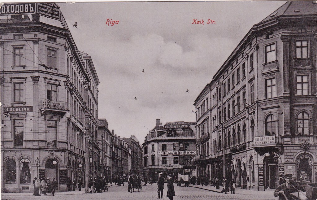Рига, улица Калку.